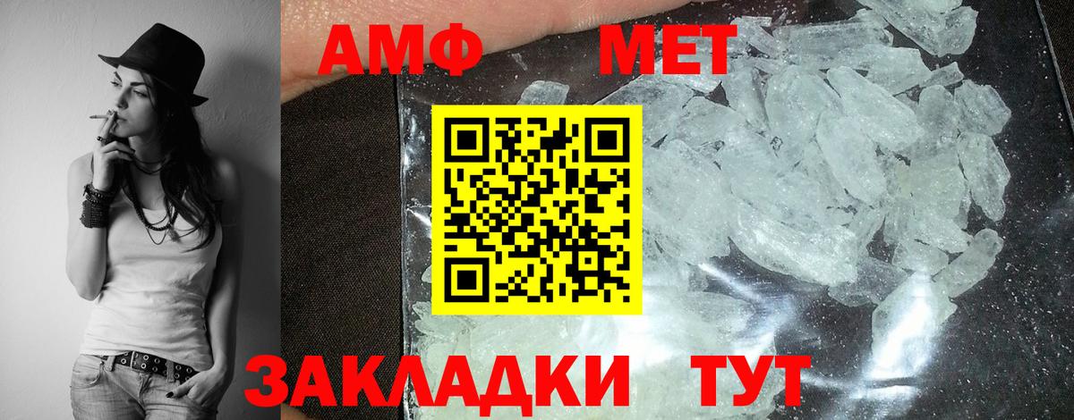 Амфетамин VHQ  Вход с VPN  АМФЕТАМИН  Хабаровск 