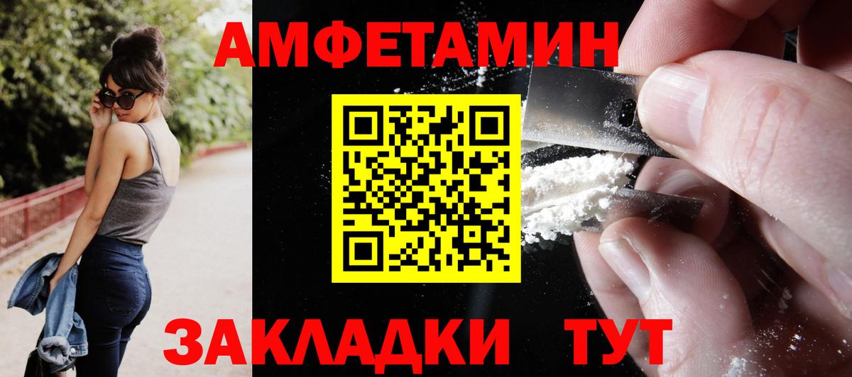 АМФ Розовый Хабаровск