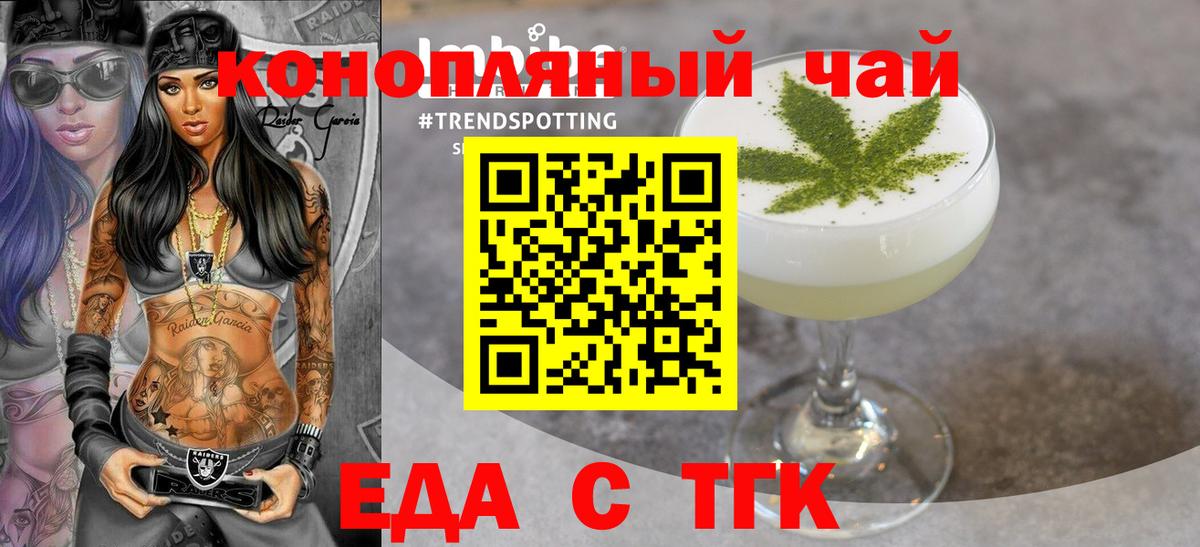 Хабаровск  Canna-Cookies конопля  Вход с VPN 