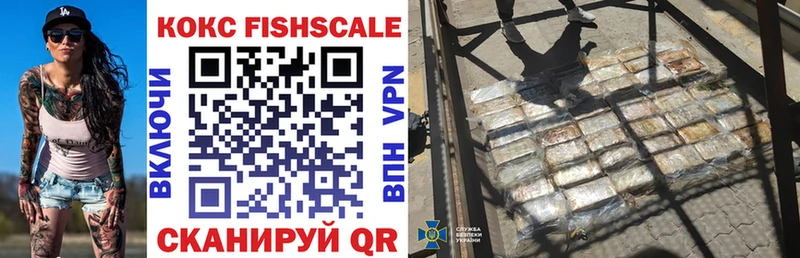 КОКАИН Fish Scale  ссылка на мегу ТОР  Хабаровск  купить наркоту 