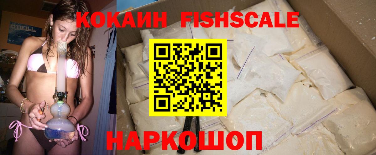 КОКАИН 99%  Вход с VPN  Хабаровск  Кокаин  COCAIN Перу 
