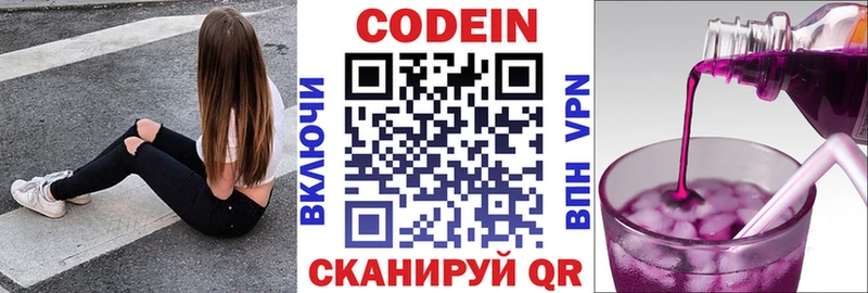 гидра зеркало  Хабаровск  Codein напиток Lean (лин) 