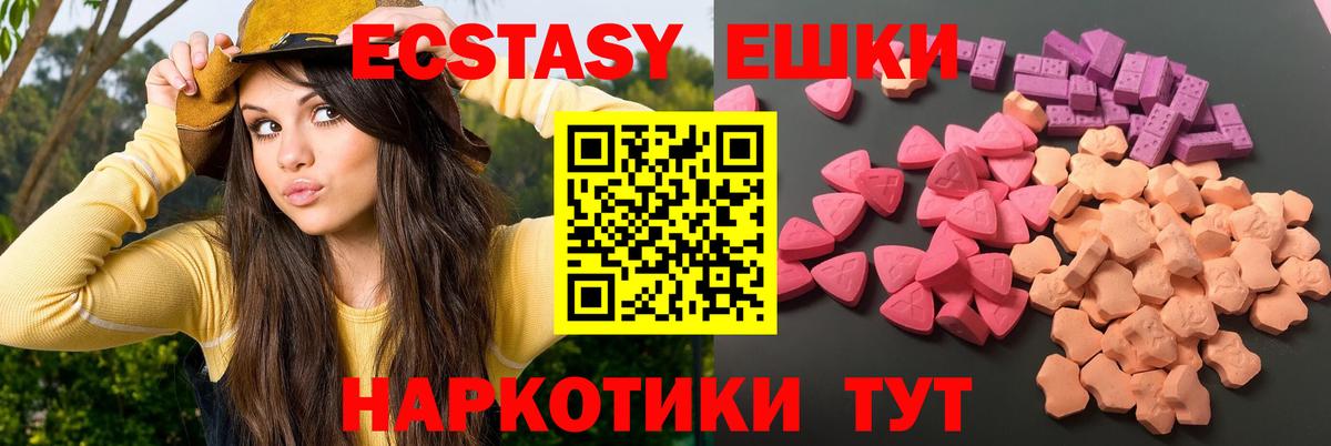 ЭКСТАЗИ 300 mg  ЭКСТАЗИ    ТОР  Хабаровск  Ecstasy mix  Вход с VPN 