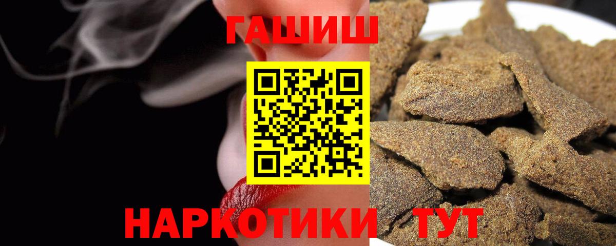 Хабаровск  Гашиш индика сатива  Вход с VPN 