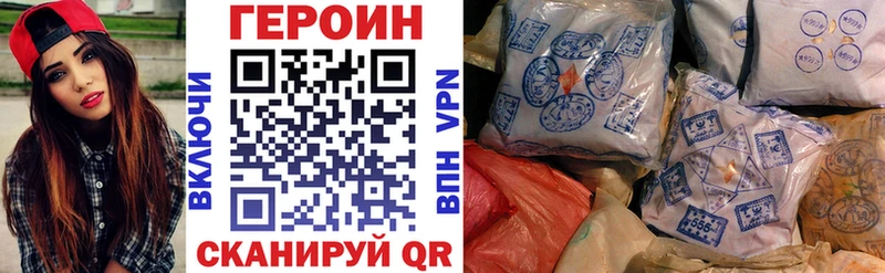 Героин герыч  купить наркоту  Хабаровск 