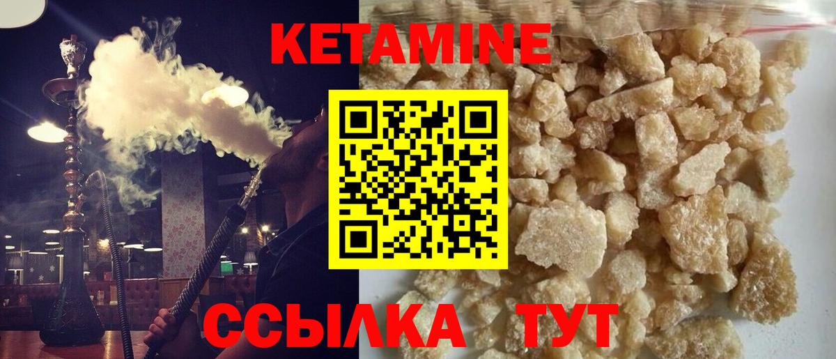 Кетамин ketamine  КЕТАМИН VHQ  Вход с VPN  Хабаровск 