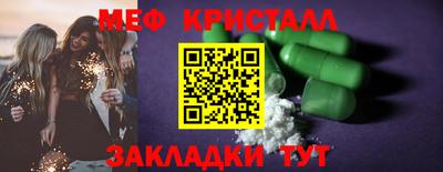 мефедрон Кунгур