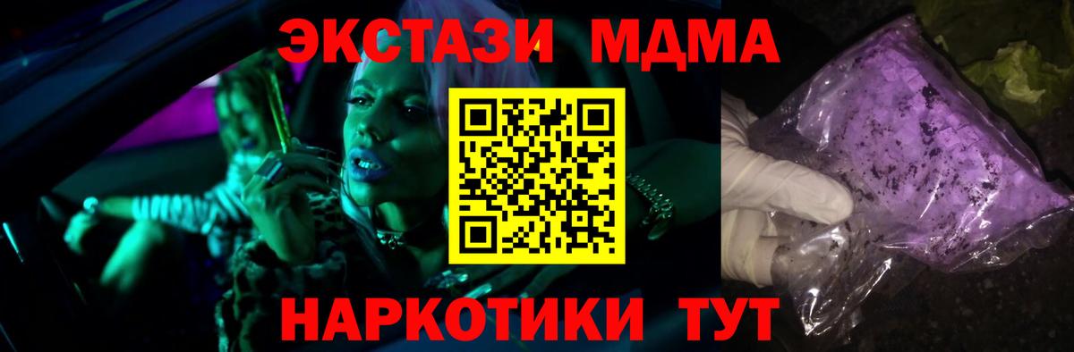 MDMA VHQ Хабаровск
