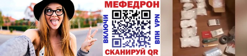 Меф 4 MMC  Хабаровск 