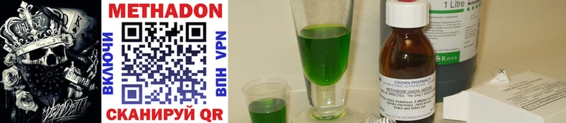 МЕТАДОН methadone  Хабаровск 