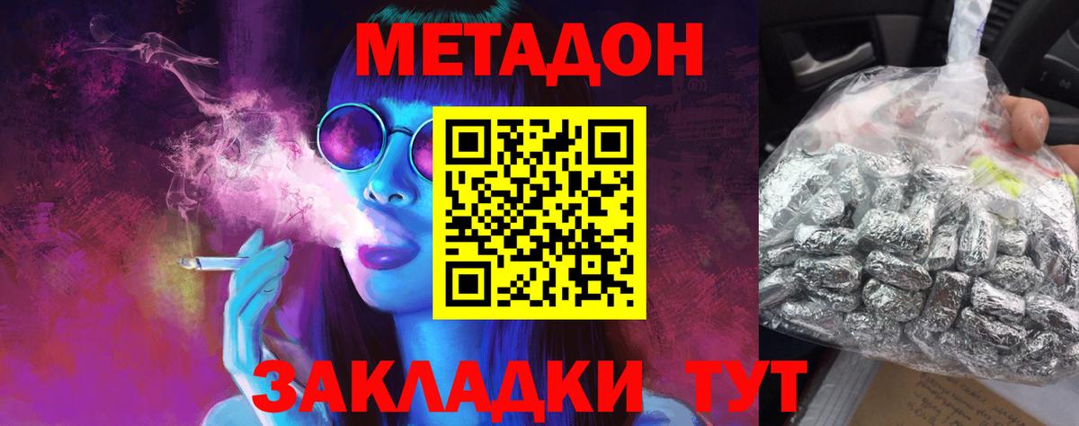 Метадон белоснежный  Вход с VPN  Хабаровск  МЕТАДОН мёд 