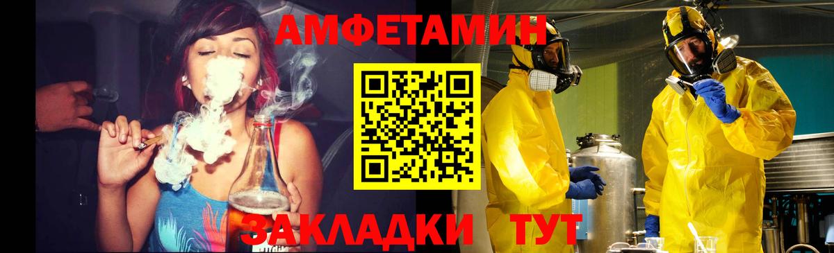 Хабаровск  Метамфетамин  Вход с VPN  Метамфетамин Methamphetamine 