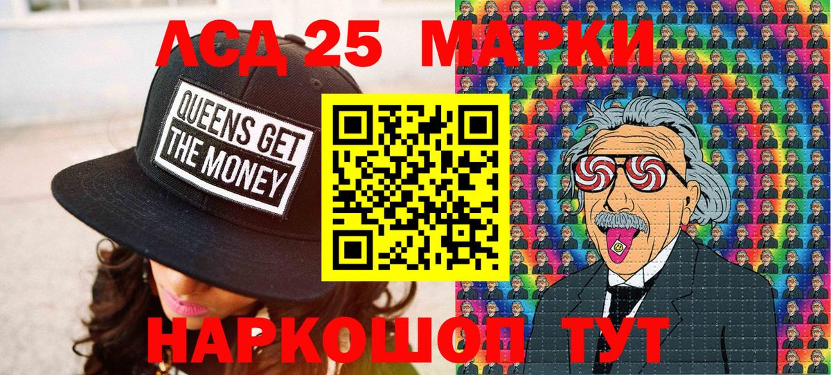 Хабаровск  Наркотические марки 1,8мг  Вход с VPN 