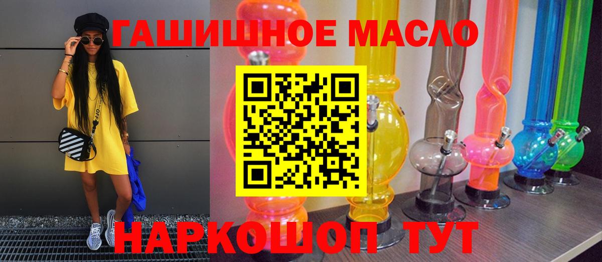 ТГК Wax  Дистиллят ТГК THC oil  Хабаровск  Вход с VPN 