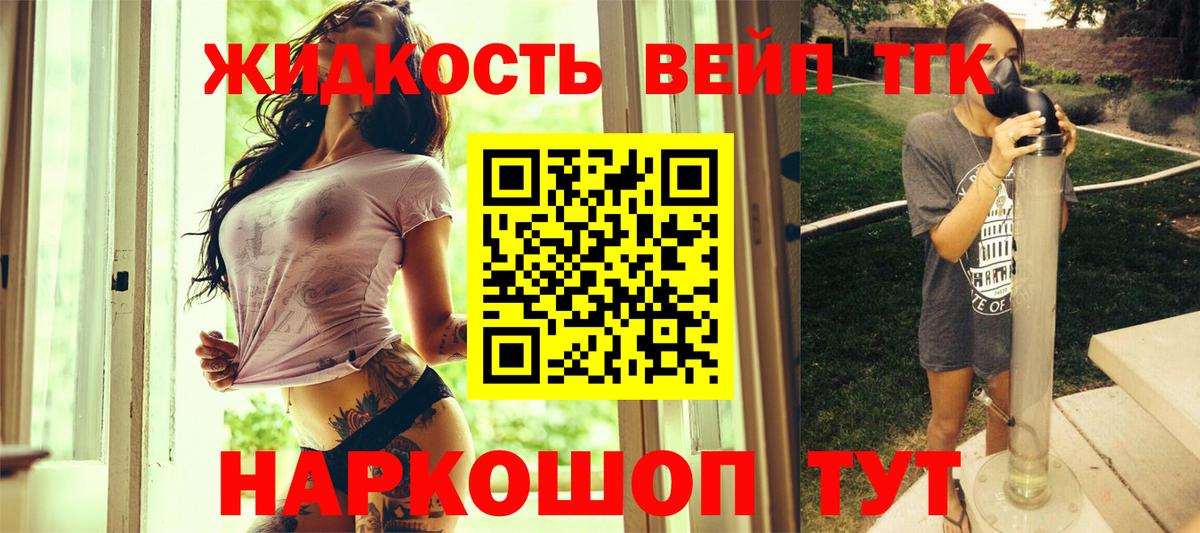 Дистиллят ТГК концентрат Хабаровск