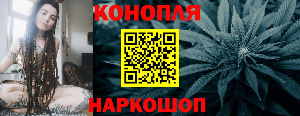 Хабаровск  Конопля White Widow  Бошки марихуана VHQ  Вход с VPN 